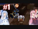 ドラゴンクエストビルダーズ２実況動画part１