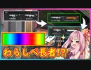 [APEX]敵の武器を奪いまくったら最終的にめちゃくちゃ強くなった！？[ボイスロイド実況]
