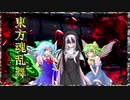 東方魂乱舞　2３話　愛する主へ、船上からの前奏曲　会話パート