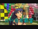 日刊 我那覇響 第2674号 「オーバーマスター」 【ソロ】