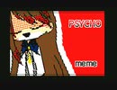 【創作:うちよそ!!】PSYCHO/meme【うごメモ】