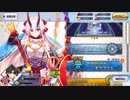 【実況】fate/grand order「巴が斬る人理修復の旅」part36.5