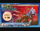 【徹甲団】活舌悪い系ベテラン提督のｇｄｇｄ艦これ実況 2020年秋イベ編part4