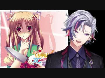 ヤンデレ妹に死ぬほど愛されるバーチャルホスト不破湊