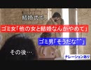 【略奪女】結婚式で元カノに乗り込まれた‼新婚旅行先で元カノ愛を語る被害者ヅラする男と別れました【朗読】