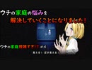 【Mad Father】ウチの家庭複雑すぎ!? #4