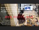 家族で時事放談ｗ　120日 　夏野剛・明石ガクト・楠木建ほか　　　通信料金引下げ方針は日本国家の競争力向上をはかるための大計を遂げる伏線なのか？菅総理の遠謀を問う。