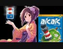 【卓m@s】ひつじを救え！　レッツ、ぶくぶくパーティー　Part.6【ボードゲーム】
