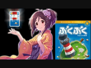 【卓m@s】ひつじを救え！　レッツ、ぶくぶくパーティー　Part.6【ボードゲーム】