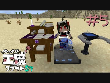 ゆっくり工魔クラフトS7 Part5【minecraft1.16.4】0242
