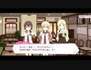 リリフレイベントストーリーごらく部ミッションスタート！Part1