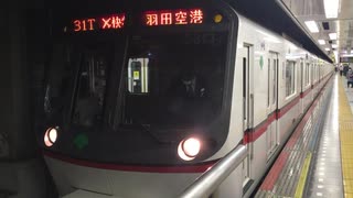 都営5300形5313F 押上駅2番線発車