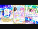 「アイカツオンパレード！ドリームストーリープレイ動画」スタートライン　キュート二人ユニット