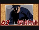 探偵物語とは タンテイモノガタリとは 単語記事 ニコニコ大百科