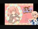 【VOICEROID】ヤンデレ男の娘の取り扱い方 前編【桜乃そら】