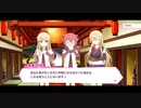 リリフレイベントストーリーごらく部ミッションスタート！Part2