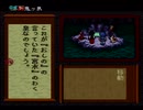 【平成 新・鬼ヶ島実況プレイ】 変梃なオウガノベル Part17【涼夏亭れげ部】