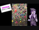 ゆかりさんとかべのぼり【ボルダリング解説】