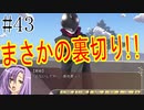 【初見実況】現代版！　白雪姫の物語　Part43