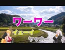 ボイスロイド始めましたのでコッソリ自己紹介