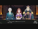 【罪の意味を知るRPG】テイルズオブクレストリア 実況プレイ part28