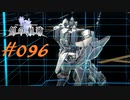 英雄伝説_創の軌跡_096_プロジェクトティルフィング_2