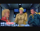 お前もホモ仲間に入れてやるってんだよ！EX2.mpfin