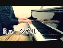 【ただジャズが好きなだけシリーズ】Ev'rything I've Got (1942 song) - ジャズピアノ