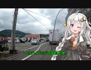 PCXハイブリッドで四国横断（するだけ）【紲星あかり車載】