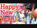 【ニューイヤートラップ!?】Happy New Yeah!【ファースト・ムーン】