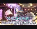 【実況】あいりすミスティリア！初見プレイPart488