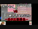 オットセイと往く弐寺ギタドラ奮闘記～ギタフリ編其の36～