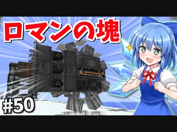 【Minecraft】氷河と雪とゆっくりと。part50【ゆっくり実況】