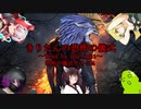 【Dead by Daylight】きりたんの恐怖の儀式　その２４【VOICEROID実況】