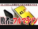 【総取り】セブンズメンバーがマラソンを賭けて戦った結果【SEVEN'S TV #441】