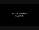 2014年 live初めたての頃の貴重なlive映像