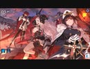 アズールレーン単品BGM 血塗られた輪廻の果てに　～SEIREN