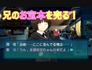 【開店！お宝販売団】アマガミ実況_第30回【PS2実況】