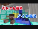 ゆっくりIC2&竹mod実況　part8