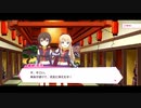リリフレイベントストーリーごらく部ミッションスタート！Part4