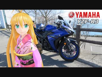 【NM4-02】新弦巻マキと名所探訪 番外編「国道57号線北側復旧ルート」