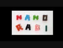 発表！ナノビルダーズradioアワード2020（ナノビルダーズradio第７３回）