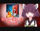 【Plague inc.】きりたんが楽しいゲームを作る話