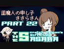 【beatmaniaIIDX】BIG晦日のささらさん Part22【INFINITAS】
