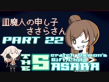 【beatmaniaIIDX】BIG晦日のささらさん Part22【INFINITAS】