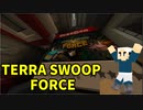 【マイクラ】こんなに、面白いのが『無料』で遊べるんだぞ！【TERRA SWOOP FORCE】
