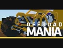 【Offroad Mania】障害物コースでタイムアタック