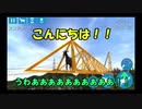 【刀剣乱舞】ヤギになった獅子王と見守る山姥切国広のGoat simulator【偽実況】