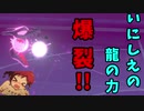 【ポケモン剣盾】ご注文は2020年最後の動画ですか？【レジドラゴ】