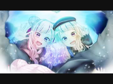 水たまりロンド うたってみた／八花